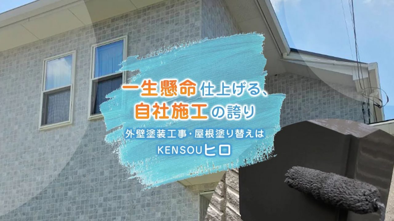 KENSOUヒロ