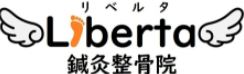 Liberta鍼灸整骨院